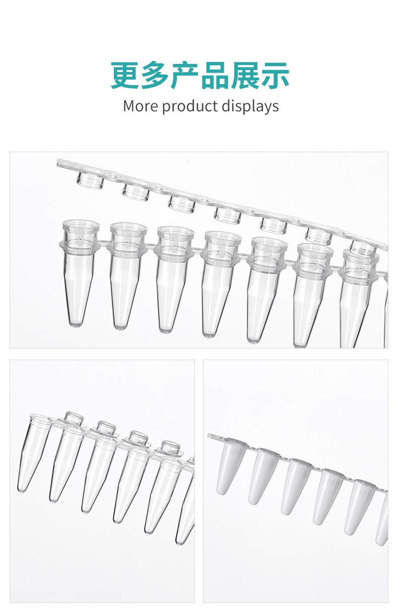 pcr strip tubes(001)