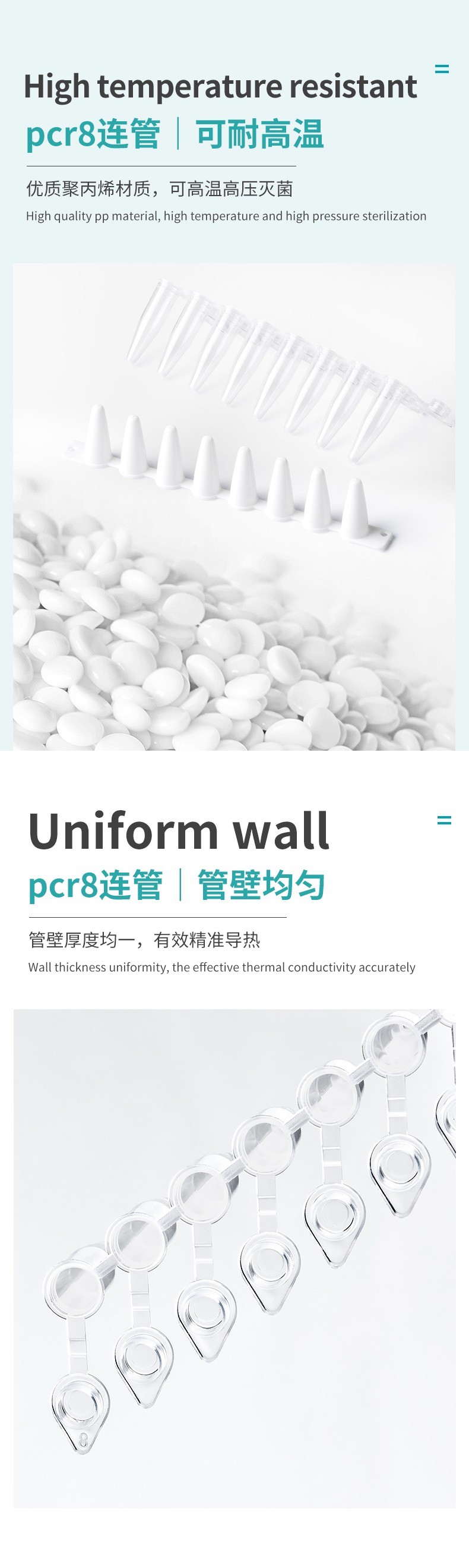 8 strip pcr tubes(001)